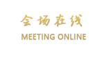 温州华侨饭店